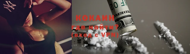 COCAINE Заводоуковск