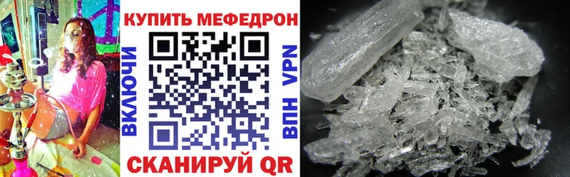 Мефедрон кристаллы  купить наркоту  Карабаш 