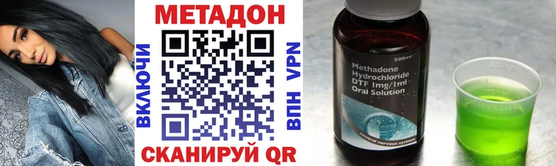 купить наркотики цена  Карабаш  МЕТАДОН VHQ 